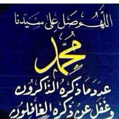 ومما زادني شرفـاً وتيــهًا , وكدت بأخمصي أطأ الثريا 
 دخولي تحت قولك ياعبادي, وأن صيّرت أحمد لي نبيـًا