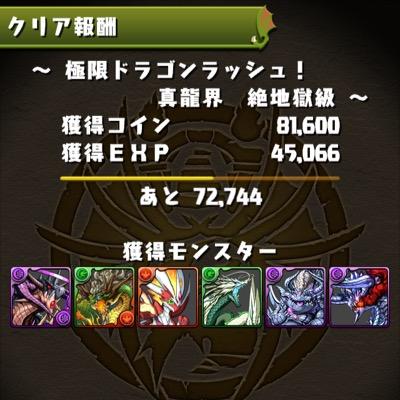 モンスト パズドラ専用垢 M Aoshi Twitter