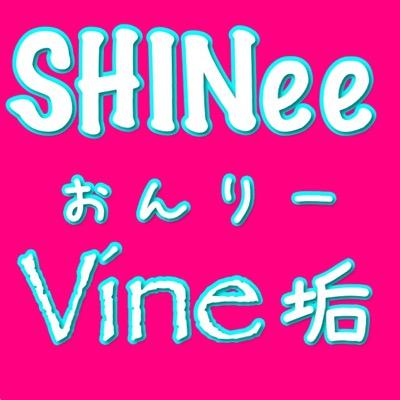 投稿はSHINeeおんりーです☆ KEYよりおるぺんだけど全員満遍なく投稿♡とにかくSHINeeが大好きすぎて幸せと発狂の毎日を送っております(//∇//) →ドーム15日参戦済み♡ ✧気軽にフォローしてください!(*`ㅂ´)♡ そこそこ低浮上中( °̥̥̥̥̥̥̥̥˟°̥̥̥̥̥̥̥̥ )
