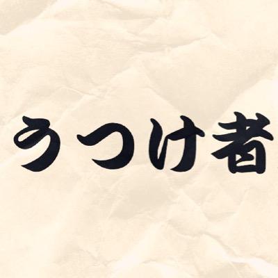 ロックバンド！メンバー→[Gt&Vo] @ohgi_  [Ba&Co] @utk_mzk 　[Dr&Co]　@kaijp_1
