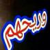 صنعاني فتال بنات (@mmaa19016) Twitter profile photo صنعاني فتال بنات (@mmaa19016) Twitter profile photo