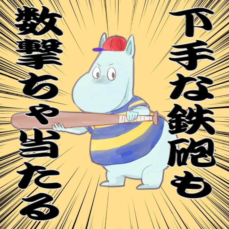 ゴチさんのプロフィール画像