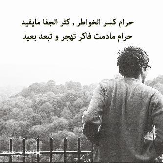 ‏من الأدب أن لا تسأل أحداً عن شيء ( يخفيه عنگ ) فإن لم يكن ظاهـراً لگ ف هـو غالباً ( لا يخصگ)....
((  !  ))..