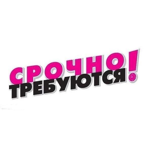 ПРЕДЛАГАЮ РАБОТУ НА ДОМУ БЕЗ ВЛОЖЕНИЙ! ПИШИТЕ НА gostev.prodvigenie@gmail.com ЛИБО ПРОХОДИТЕ ПО ССЫЛКЕ НИЖЕ И ОЗНАКОМЬТЕСЬ С УСЛОВИЯМИ РАБОТЫ
