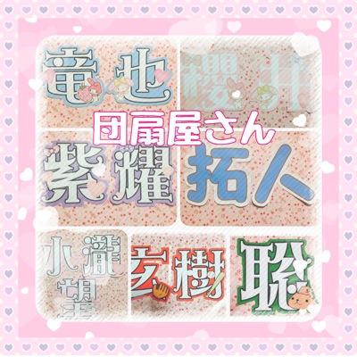 ♡キンブレ屋さん♡ (@kitty_make) / Posts / X