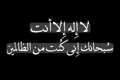‏‏‏‏سَسبحُاآن الله وبِحمده .. سَسبحُاآن الله العظّيممُ ❤️ ️