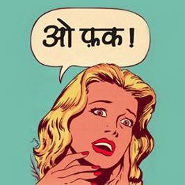 “पत्थर के सनम”
