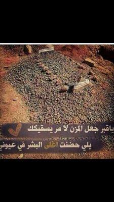 ‏‏‏‏‏‏‏‏‏‏‏‏‏‏‏‏‏‏‏‏‏‏‏‏‏‏‏‏‏‏‏‏‏♡ اللهم أجعل هذا الحساب شفيعا لي ولوالدي                          ولجميع موتانا وموتى المسلمين ♡
