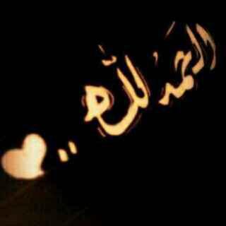 احب من يغرد لي الله يخليه