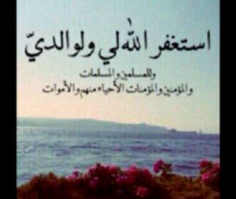 اللهم اني اسائلك الهدى والتقى والعفاف والغنى