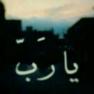 عيونك، لو يشوفها كافر يذكر الله