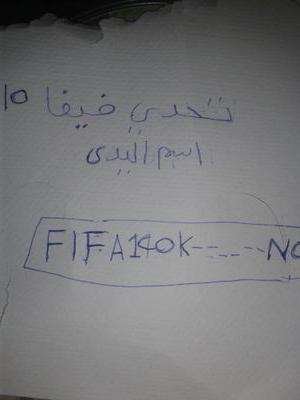 تحدي فيفا15