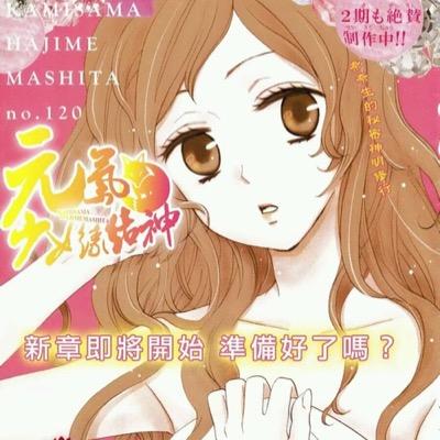 { 16 | 1.57 |53kg} 【Family Nakashima 中 島】 〔 Second year | Sub-Captain of the archery club 〕 《I have these feelings for you...And I can not help myself》「Nii-san」