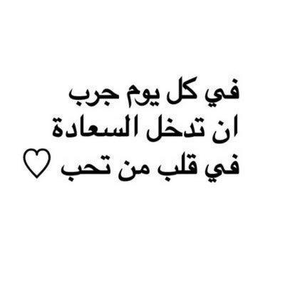 عندك كلام تبغى ترسله لشخص بدون ما يدري؟ ارسله دي ام مع اسم الحساب و حيوصله ان شاءالله || تبغى تسعد احد ادخل المفضلة و اسعد الا تبغاه || و لحد يسأل من مين الكلام