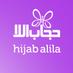 Hijab Alila (@hijabalila) Twitter profile photo Hijab Alila (@hijabalila) Twitter profile photo