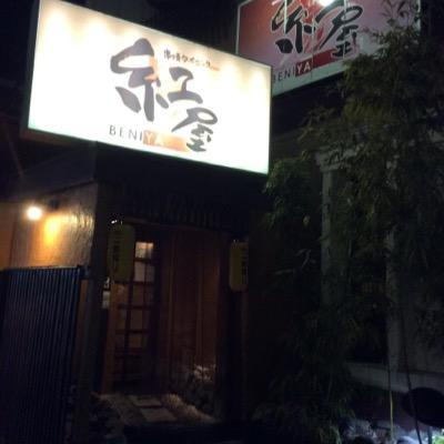 0273-63-2914 
お店の状況やお得な情報、くだらないことなど、ゆる〜くTweetしていきます！