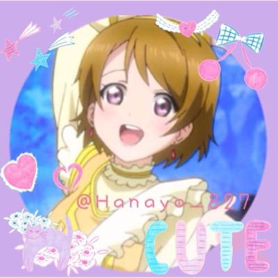 ずきゃ☆花陽推しさんのプロフィール画像