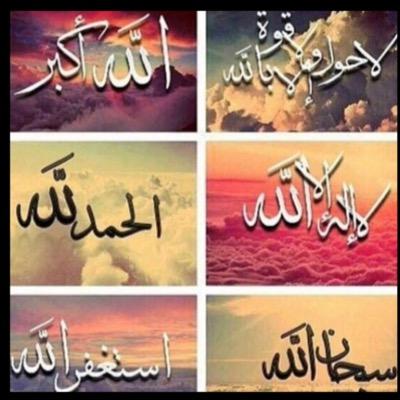 لا اله الا الله وحده لا شريك له له الملك وله الحمد وهو على كل شئ قدير