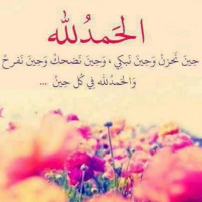سبحان الله ~ الحمدلله ~لااله الا الله ~ الله اكبر ~اللهم صل على محمد ~