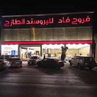 حمد الزمامي (@chickenfad) 's Twitter Profile