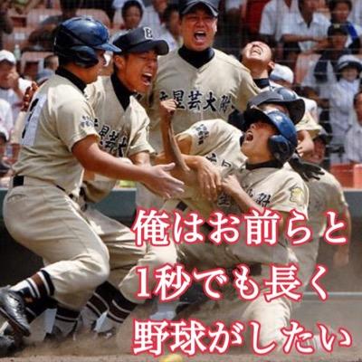 高校野球注目選手集 Rmjtklky3k1xydw Twitter