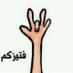 مبادل الرياض (@n90r18) Twitter profile photo