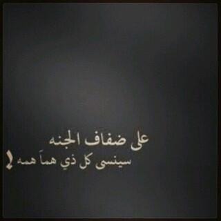 اللهَم آسآلڳ حسن الخاتمـہَ ♡'