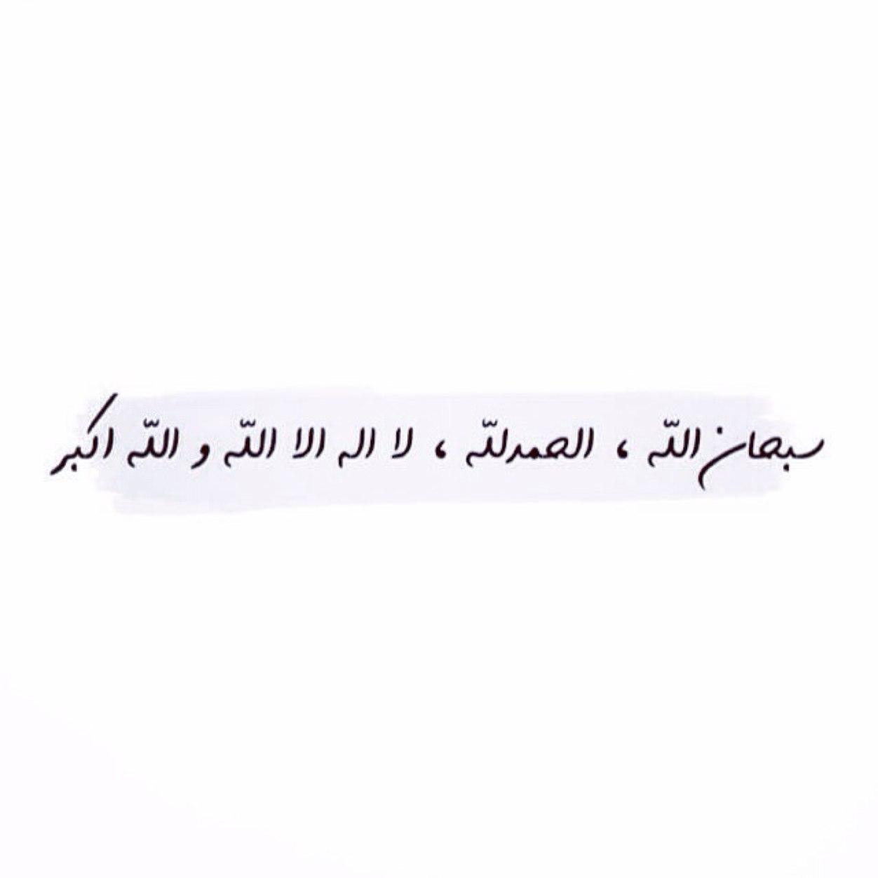 اللهم إغفر لي إذا مت وسخر لي من يدعوا لي دون ملل واجعل مايبقى مني أثر طيب يترك ابتسامة ❤️