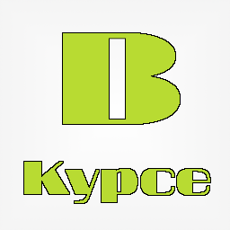 vkurse_co's profile picture. Мы собираем приколы со всего Интернета. Красивые картинки, фото красивых девушек, приколы про животных и многое другое. Присоединяйся к нам! Будь в курсе!