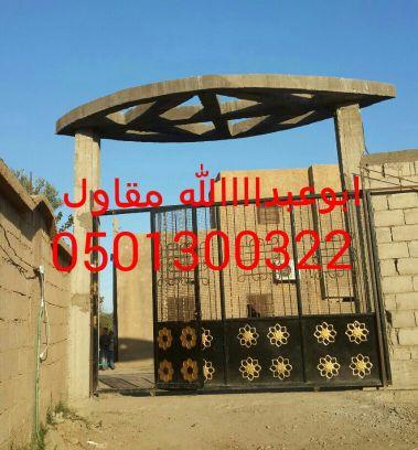 ‏‏‏‏مقاول فلل واستراحات و ملاحق و تشطيب و ترميم في الرياض
نعمل بجودة عالية و لدينا عمالة ماهرة
لدخول واتساب مباشر اضغط الرابط