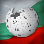 🇧🇬 The Bulgarian Wikipedia community 🇧🇬

Not endorsed by or affiliated with the Wikimedia Foundation.
Follows, retweets, and likes are not endorsements.