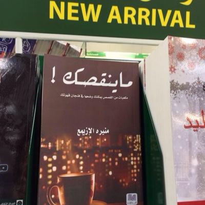 كلما كنت كاملا ، كلما احتجت الى ما ينقصك !