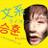 TOPMINZYHOON's profile image