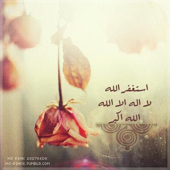 يَ رَبْ : أرِحْ قلوباً لا يَعلَمُ بِحَالِهَا أحدٌ سِواك ♥ ﻋﺳۍ ( ﺂﻣي ) ﺂﻟﻟ̨ي ﺂﺳ̲ﭠوﻁنت ﺂﻋ̝̚ﻣ̉ﺂق ۉجدﺂني ﭠ̲آﺧذ [ ﺂﻟجنةِ ] ۉﺧ̲ﻳر ﻣﺂ ﻋﻁ̲ﻳ̉ت - ﺂﻟ̨ﻟھم ﺂﻣ̉ﻳﻥ