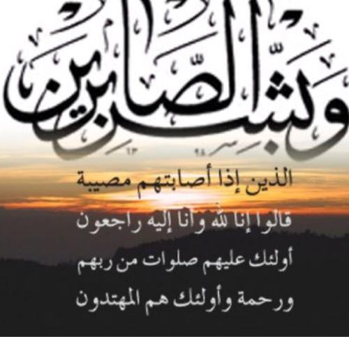 هذا الحساب صدقة جارية لـ مرضي بن سالم الشبلي الطواله امير مدينة الكهفة ولجميع موتى المسلمين اللهم ارحمهم واغفرلهم واسكنهم فسيح جناتك .