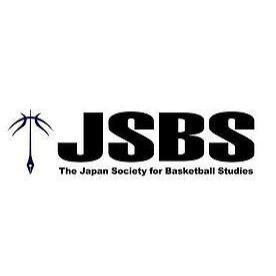 日本バスケットボール学会 優秀論文賞は以下の通りとなりました おめでとうございます 優秀論文賞 安田 拓 内山治樹 バスケットボール競技におけるチームオフェンス戦術構造の再考 時間 と 空間 を視点として