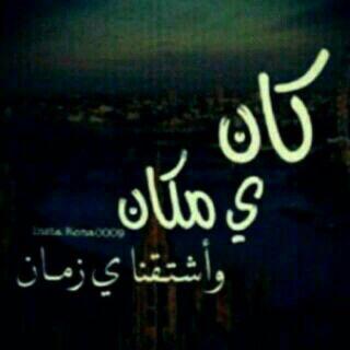 ‏‏‏♪ لن آقع بِ حُب جديد ، آۈ آعوض فراغيّ بِ قصہ تنتہيّ ، آنا لا آحلم بِ شيء ۈ لا آريد شيء من آحد ، آنا آگتفيت بِ حُب شخص آبعده آلقدر عني ۈ گفى ♡♡'$