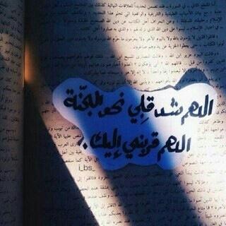 اللهم اني اسالك حسن الخاتمة ..