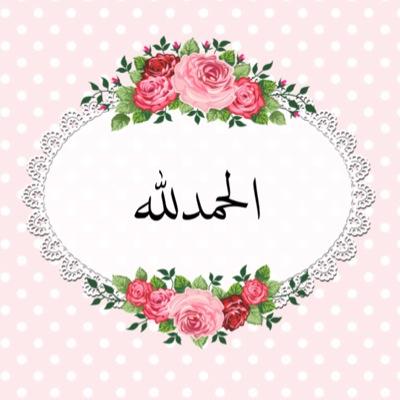 • اللهـم أجعل هذه الصفحة فـاتحة خيـر وصـلاح وهـداية لكل مـن يتـصفحهـا ♥ حسابي في الانستقرام.                        https://t.co/nLYnhlTpcZ