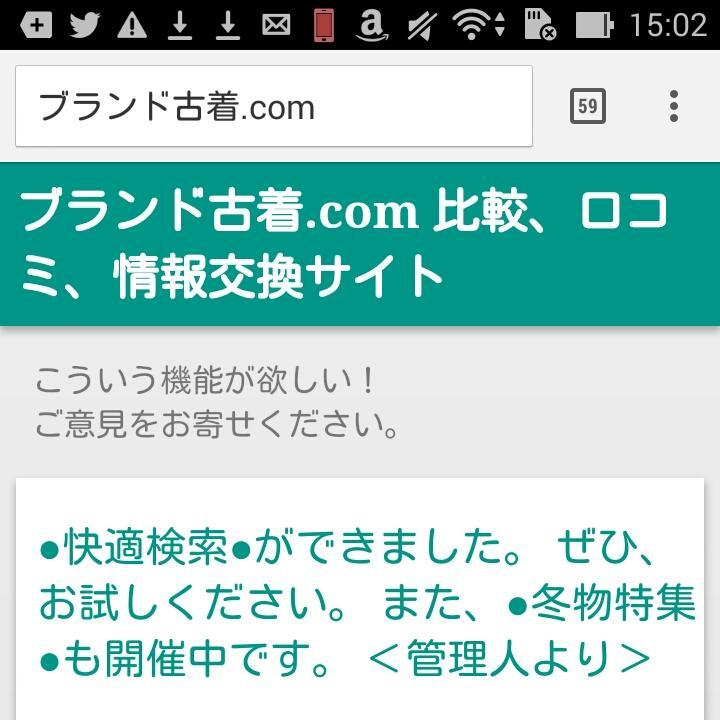 ブランド古着.comのWEBマスターです。サイトの更新情報などを発信していきます。実店舗さまのリツイートも積極発信。お気に入りコーデもリツイートします。