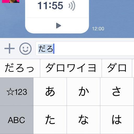 iPhoneで「だろ」って入力すると出てくるダロワイヨに夢中な女子です。クスリとする面白いツイートや役に立つツイートを見つけて沢山の人と共有します♪「だろ」と入力して「おっ！」っとなった人はフォローお願いします。無言フォローお許しをm(_ _)m