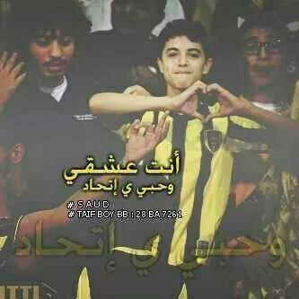 مجنون فيك وماني بعاقل يا الاتحاد