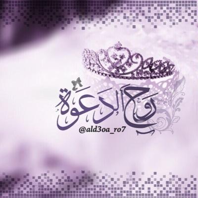 لو أن السباق إلى الله ب (اﻷقدام) 
لتصدر خفيف البدن ..!! 
لكن السباق إلى الله بالقلوب 
فهنيئاً لخفي العمل