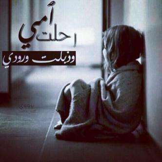 ‏ومامن كاتبٍ إلا سيفنى ويبقي الدهر ما گتبت يدآه // فلا تكتب بكفك إلا مايسرك في القيامة أن ترآه..