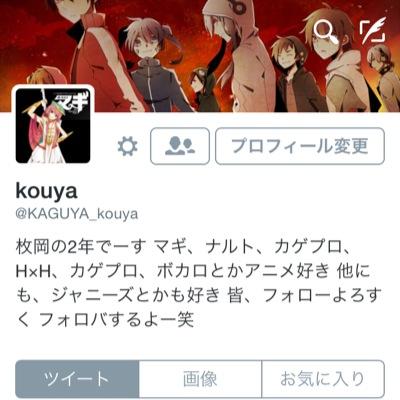 新垢をフォローしてさんのプロフィール画像
