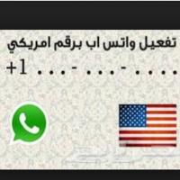 ارقام امريكيه لوتساب (@arqam_amreqea) 's Twitter Profile