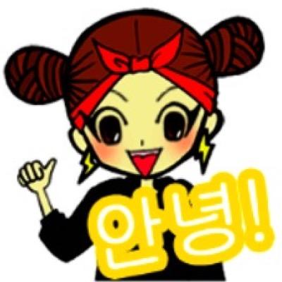 韓国好きな人、K-POPファンに向けたハングルのLINEスタンプ販売中！ この垢はフォロバ率100%! Please follow me!