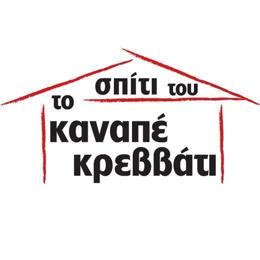 Αποστολή μας είναι η προσφορά ολοκληρωμένων λύσεων στον τομέα του καναπέ-κρεβάτι για κάθε πελάτη ξεχωριστά και σύμφωνα πάντα με τις ανάγκες και απαιτήσεις του.
