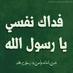 الله يرحمك ياامي (@mahf201417) Twitter profile photo