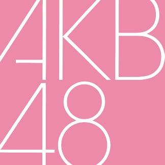 初めまして！AKBの歌詞には素晴らしい所がありすぎてbotを作ってみました( ^ω^ )よろしければぜひよろしくお願いしまーす！